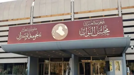 إليكم موعد الانتخابات البرلمانية العراقية 2025