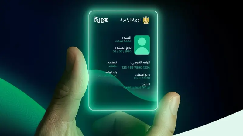 رابط تحميل تطبيق هوية مصر.. هوية رقمية آمنة للمواطنين
