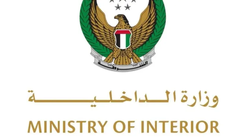 الداخلية الإماراتية تؤكد اتخاذها كافة التدابير الاحترازية لضمان أمن وسلامة الجميع