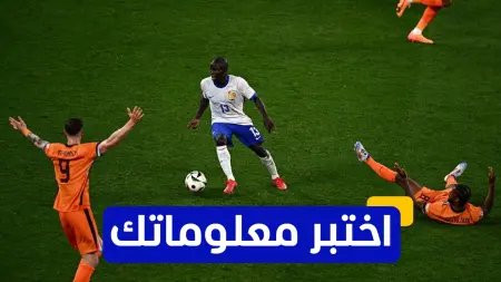 related_news_inside_blogsاختبر معلوماتك - كم مرة حقق نغولو كانتي لقب الدوري الإنجليزي الممتاز؟