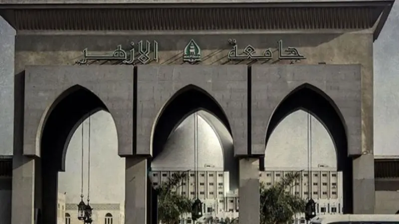 توقعات تنسيق جامعة الأزهر 2025: الطب 95% وهندسة 89%