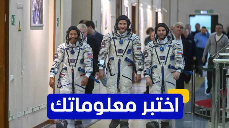 اختبر معلوماتك عن تاريخ وكالة ناسا الفضائية