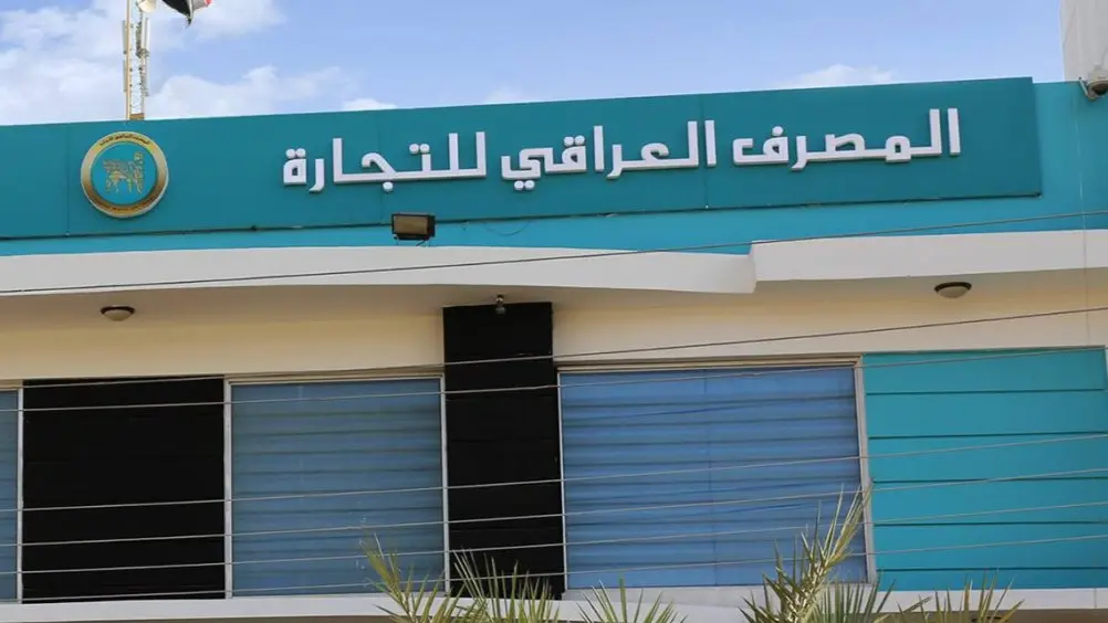 علي عبد الرضا العلوان هو رئيس المصرف العراقي للتجارة (رويترز) علي عبد الرضا العلوان هو رئيس المصرف العراقي للتجارة (رويترز)