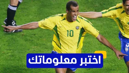 related_news_inside_blogsاختبر معلوماتك - في أي عام حقق ريفالدو جائزة الكرة الذهبية؟