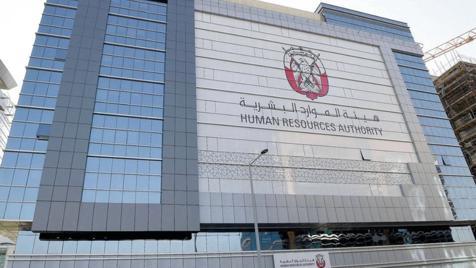 قانون الموارد البشرية لحكومة أبوظبي يدخل اليوم حيز التنفيذ.. هذه أبرز مزاياه 
