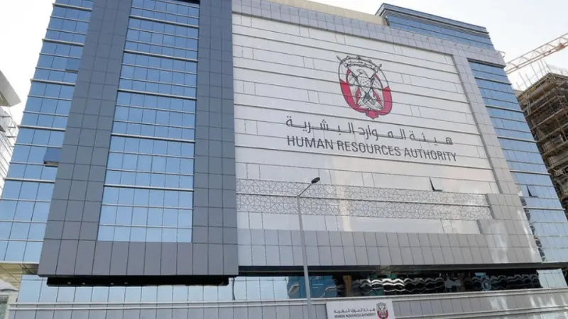 قانون الموارد البشرية لحكومة أبوظبي يدخل اليوم حيز التنفيذ.. هذه أبرز مزاياه