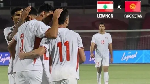 القنوات الناقلة لمباراة لبنان ضد قرغيزستان الودية اليوم مع الموعد والتشكيلة