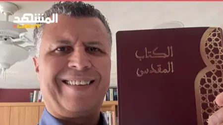 مغربي يترجم الكتاب المقدس إلى الدارجة.. التفاصيل كاملة