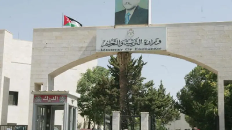 قائمة المدارس الأقل حظا 2023 في الأردن