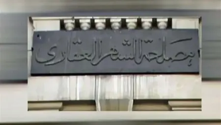 related_news_inside_blogsمن هو الأمير مصطفى عبد المنان؟ صاحب أكبر وقف في مصر