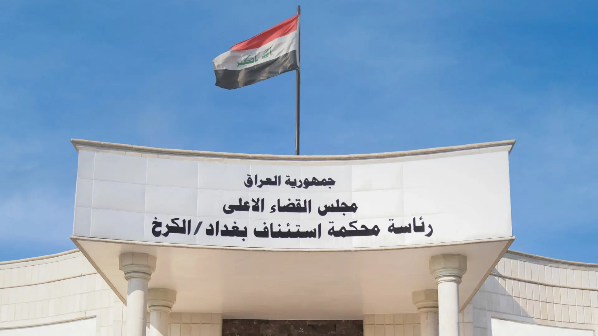 مجلس القضاء الأعلى نشر صورًا لأموال جديدة ضبطت في قضية الجميلي (إكس) مجلس القضاء الأعلى نشر صورًا لأموال جديدة ضبطت في قضية الجميلي (إكس)