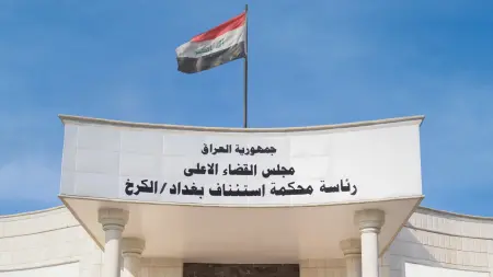 related_news_inside_blogsصور - القضاء العراقي يُعلن ضبط 25 مليار دينار في قضية فساد الجميلي