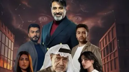 related_news_inside_blogsمواعيد عرض مسلسل حين لا يرانا أحد والقنوات الناقلة مع القصة والأبطال