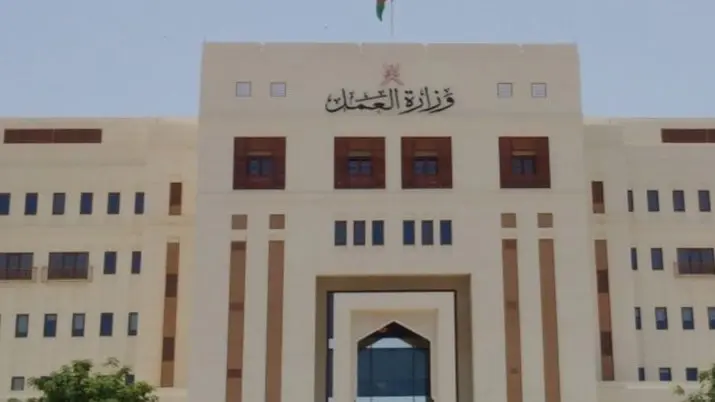 وزارة العمل تفتح باب التوظيف في شؤون البلاط السلطاني.. إليك التفاصيل