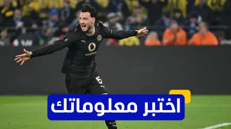 related_news_inside_blogsاختبر معلوماتك - في أي عام انتقل رامي بن سبعيني إلى بوروسيا مونشنغلادباخ؟