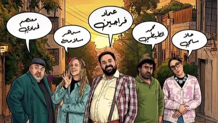 مواعيد عرض مسلسل وطن ع وتر والقنوات الناقلة مع القصة والأبطال