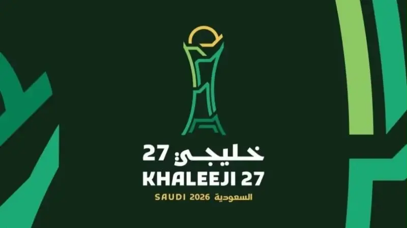 خليجي 27 - ما قيمة وتفاصيل الجوائز المالية المخصصة للبطولة؟