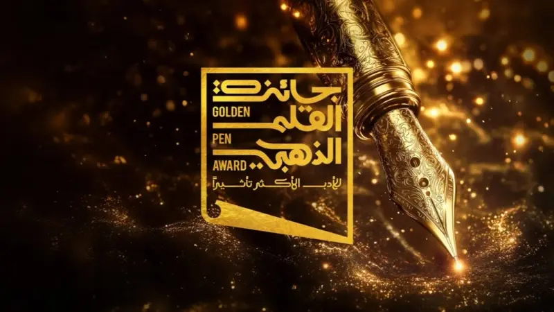 القائمة الطويلة لجائزة القلم الذهبي.. الأعمال المرشحة بالكامل