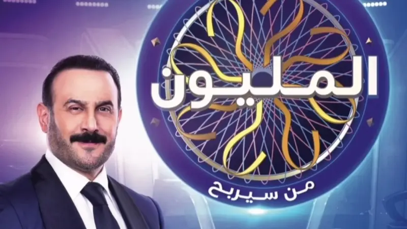 قصي خولي يتألق في تقديم برنامج من سيربح المليون.. مواعيد العرض والقنوات الناقلة