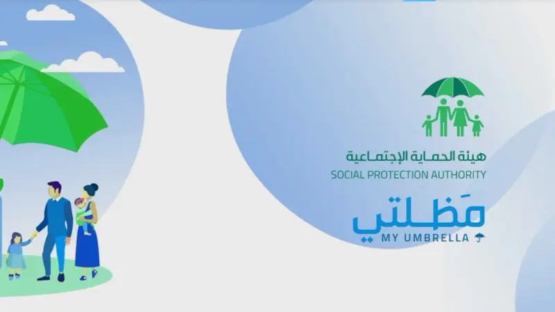 رابط الاستعلام عن أسماء المشمولين بالرعاية الاجتماعية الوجبة الأخيرة 2025 في العراق.. القائمة الكاملة