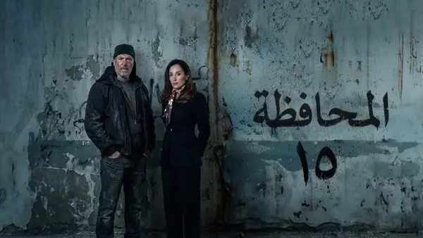 قصة مسلسل المحافظة 15 مع أبطال العمل وعدد الحلقات