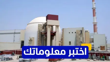 related_news_inside_blogsاختبر معلوماتك - ما هو السبب الرئيسي لفرض أميركا عقوبات على إيران منذ عام 1979؟