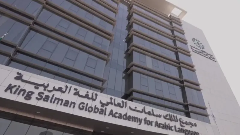 السعودية توثق لهجاتها.. "مدونة أصوات" مشروع لغوي غير مسبوق