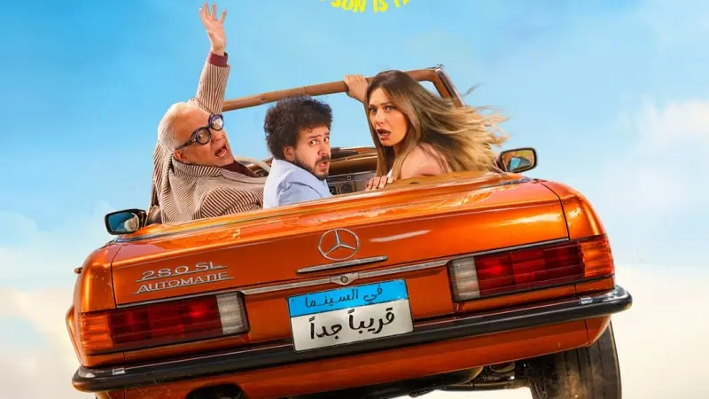 موعد عرض فيلم ابن مين فيهم؟.. تفاصيل القصة وأبطال الكوميديا المنتظرة في صيف 2026