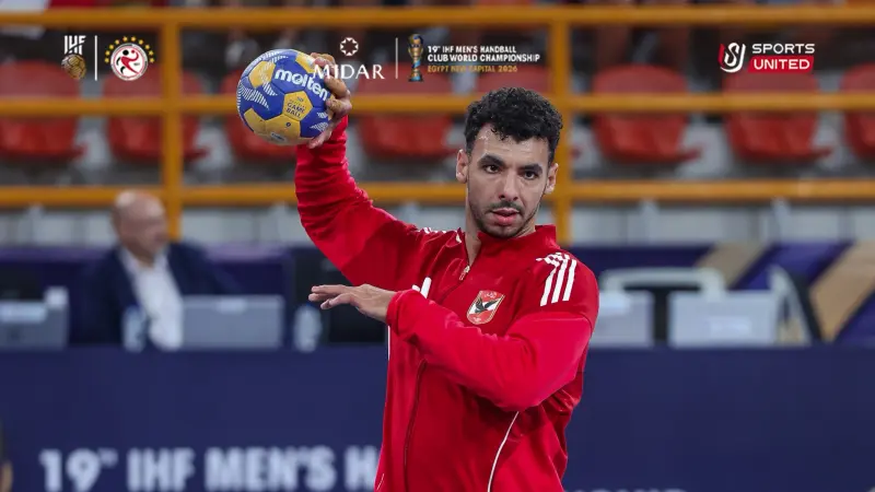 القنوات الناقلة لمباراة الأهلي ضد الزمالك اليوم في كأس العالم للأندية لكرة اليد 2026 مع الموعد