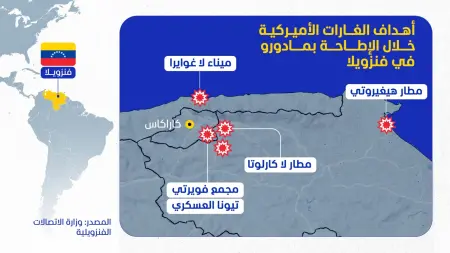 related_news_inside_blogsتصعيد فنزويلا مباشر.. ترامب: قضينا على مادورو في ثوانٍ