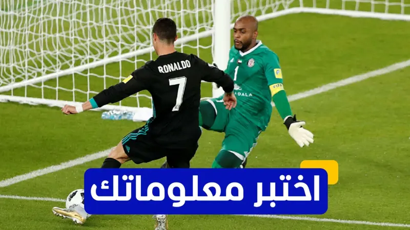اختبر معلوماتك - في أي عام فاز علي خصيف بكأس الخليج مع منتخب الإمارات؟
