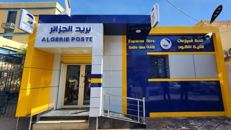 كيفية طلب بطاقة بريد الجزائر الجديدة 2026 ودليل التعرف على بطاقة الدفع الراقية