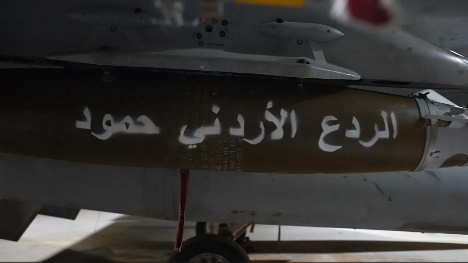 الأردن أعلن استهداف مواقع للتنظيمات الإرهابية جنوب سوريا الأردن أعلن استهداف مواقع للتنظيمات الإرهابية جنوب سوريا