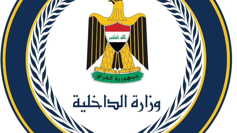 وزارة الداخلية العراقية تفتح باب التقديم في كلية الشرطة الأولى (إكس) وزارة الداخلية العراقية تفتح باب التقديم في كلية الشرطة الأولى (إكس)