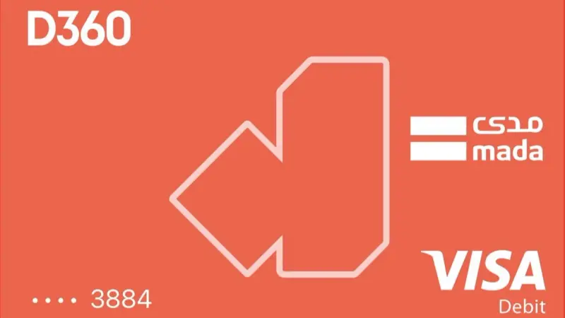 طريقة فتح حساب بنك دال 360.. خطوة نحو التحول الرقمي في القطاع المصرفي السعودي