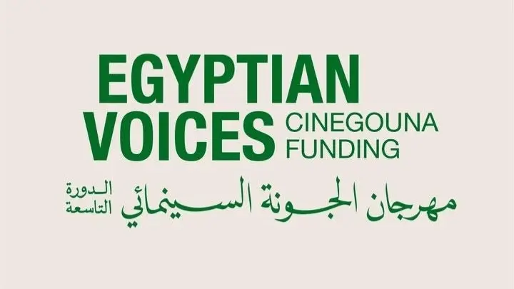 مهرجان الجونة يوسّع دعمه للسينما المصرية بإطلاق برنامج "أصوات مصرية" مهرجان الجونة يوسّع دعمه للسينما المصرية بإطلاق برنامج "أصوات مصرية"