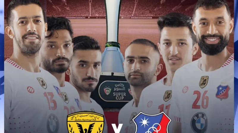 القنوات الناقلة لمباراة الكويت ضد القادسية اليوم في كأس السوبر الكويتي مع الموعد والتشكيلة
