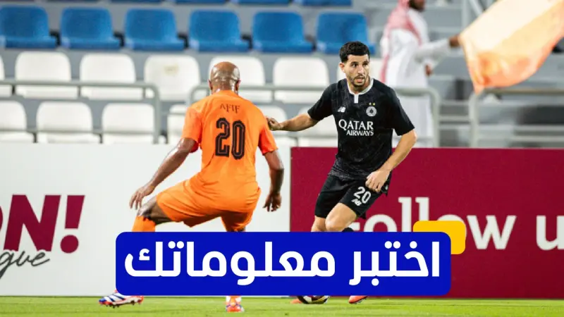 اختبر معلوماتك - متى بدأت مسيرة يوسف عطال الدولية مع منتخب الجزائر؟
