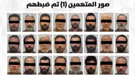 related_news_inside_blogsفيديو - وزارة الداخلية الكويتية تعلن إحباط مخطط لتمويل كيانات إرهابية