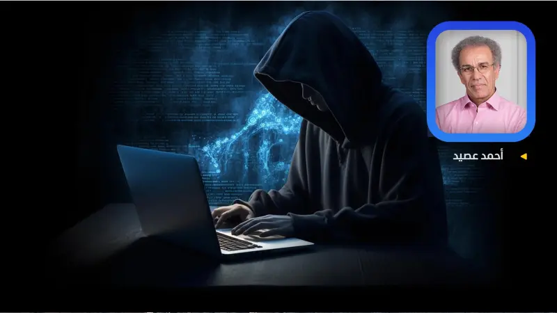 الجرائم الإلكترونية بين الحُرية والمسؤولية