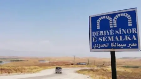 related_news_inside_blogsنظام جمركي جديد في معبر سيمالكا الحدودي يثير المخاوف في شمال سوريا