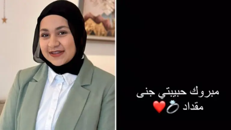 خطوبة جنى مقداد.. من هو خطيبها؟