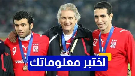 related_news_inside_blogsاختبر معلوماتك - متى عاد مانويل جوزيه لتدريب النادي الأهلي للمرة الأولى؟