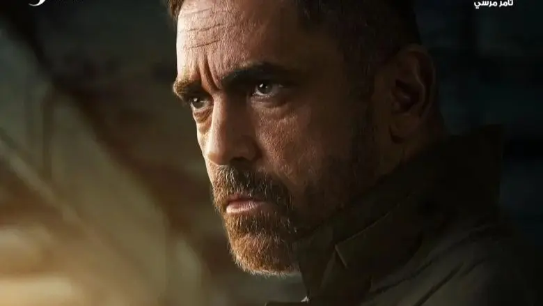 قصة مسلسل بيت الرفاعي بطولة أمير كرارة في رمضان 2024.. مزيد من الأكشن