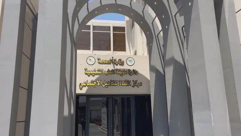 فيديو - مراكز علاج الإدمان بالعراق تسجل زيادة كبيرة في أعداد مرتاديها