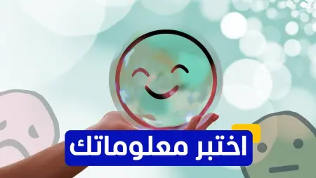 related_news_inside_blogsاختبر معلوماتك - أي من العلاجات يستخدم في علاج اضطراب ما بعد الصدمة؟