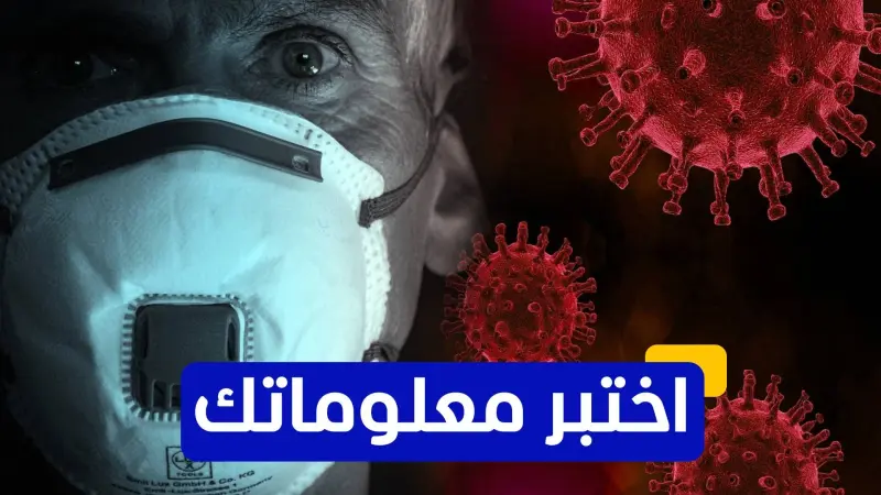 اختبر معلوماتك - من هو العالم الذي اكتشف مرض النوم الإفريقي؟