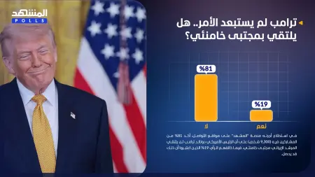 استطلاع المشهد.. ترامب قد لا يلتقي مجتبى خامنئي