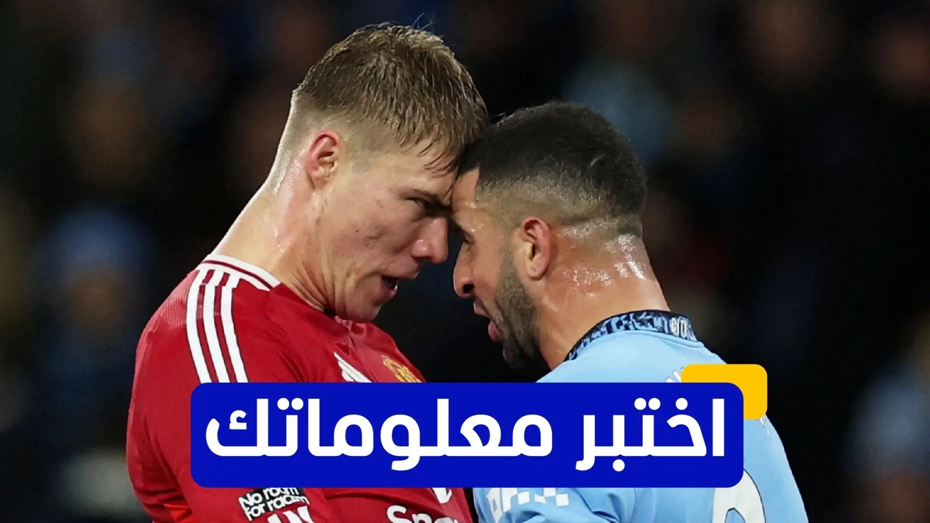 ديربي مانشستر يسيطر على أجواء الدوري الإنجليزي (رويترز) ديربي مانشستر يسيطر على أجواء الدوري الإنجليزي (رويترز)