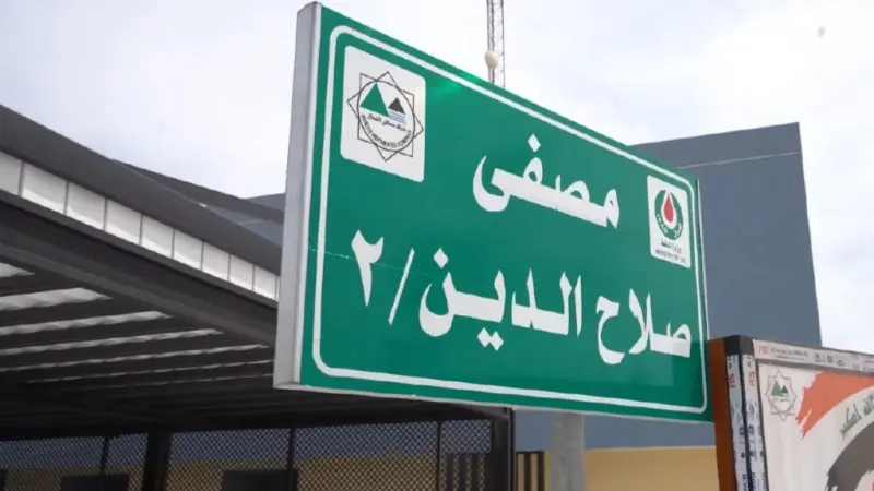 فيديو - مقتل عامل وإصابة 6 آخرين في حريق بمصفاة نفطية بالعراق